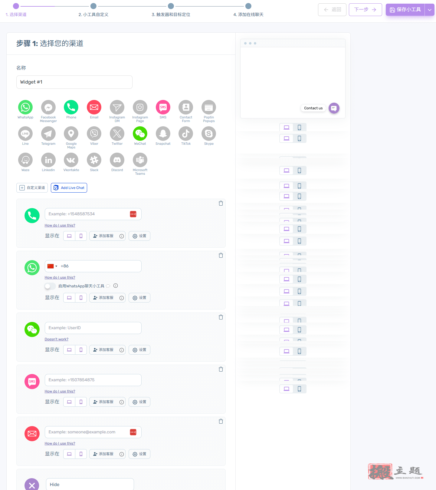 图片[2]-Chaty Pro 3.4.9汉化中文版|Whatsapp微信TikTok浮动聊天插件-搬主题