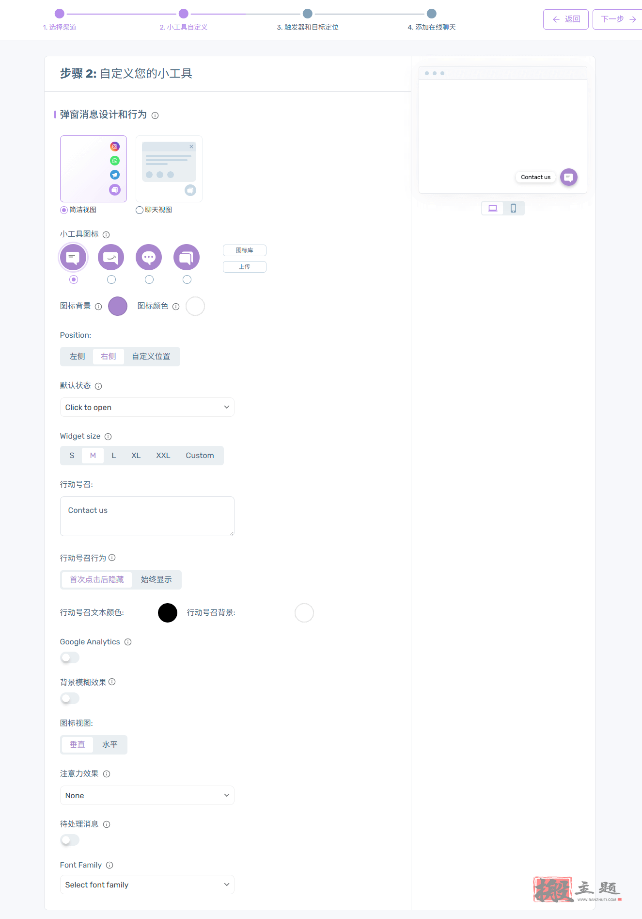 图片[8]-Chaty Pro汉化中文版|Whatsapp微信TikTok浮动聊天插件介绍-搬主题