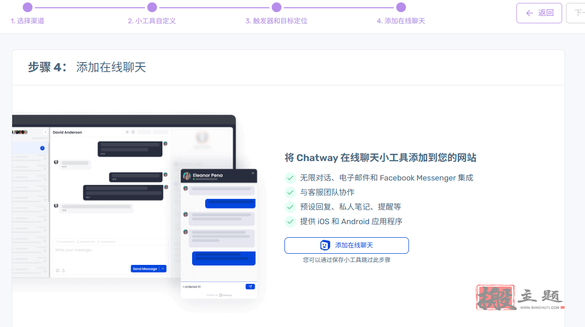 图片[10]-Chaty Pro汉化中文版|Whatsapp微信TikTok浮动聊天插件介绍-搬主题