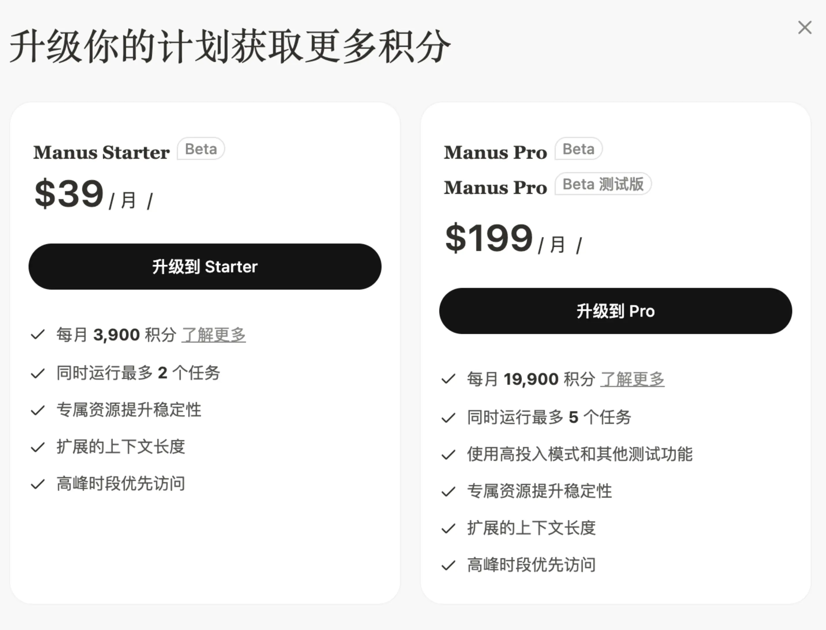 Manus AI正式开启付费订阅-搬主题