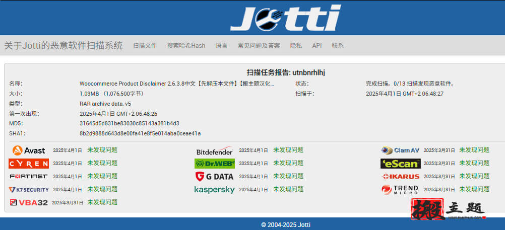图片[3]-Woocommerce Product Disclaimer 2.6.3.8汉化中文版|WooCommerce产品免责声明条款插件-搬主题