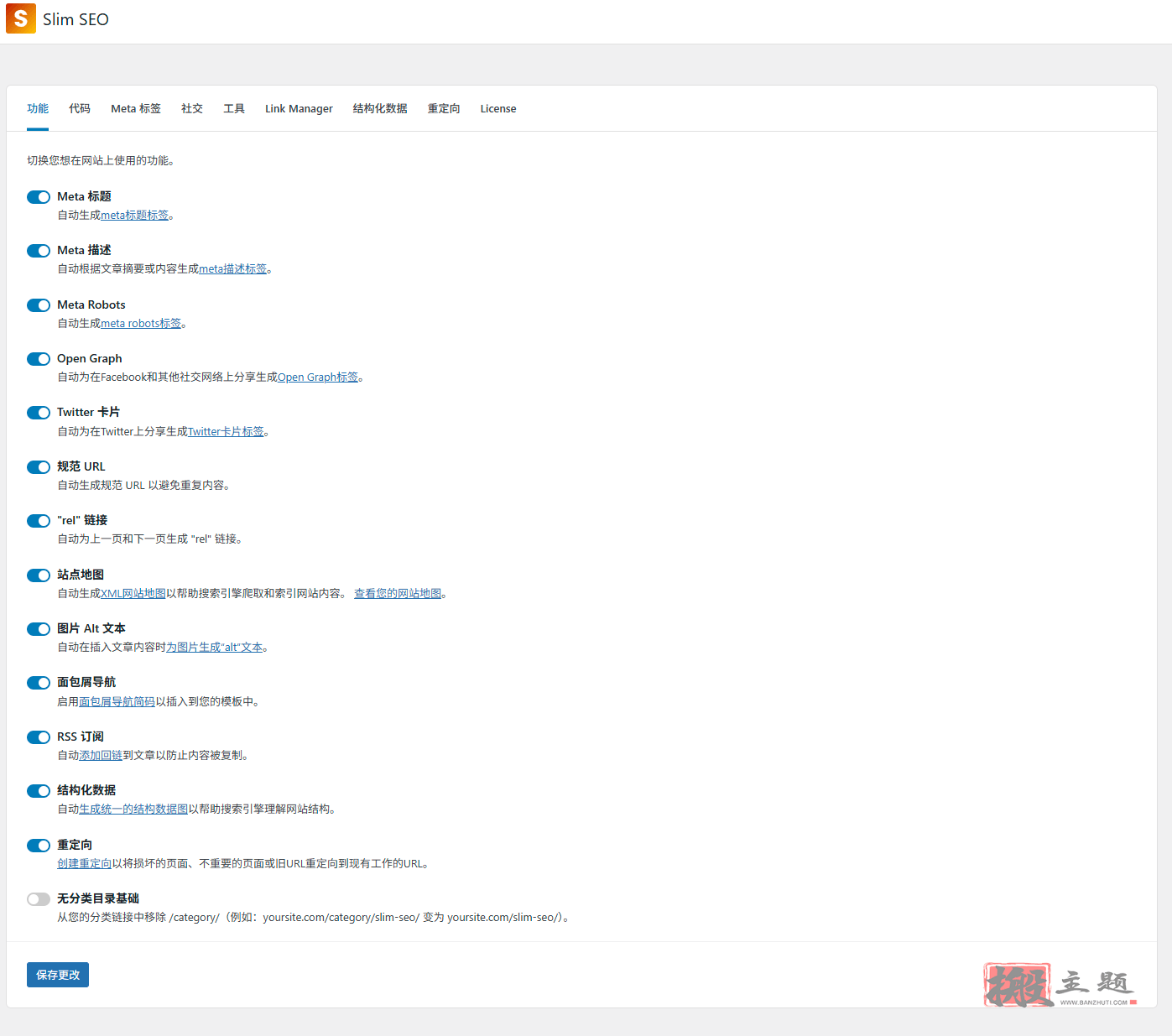 图片[6]-Slim SEO Pro汉化中文版|快速自动化WordPress SEO插件介绍-搬主题