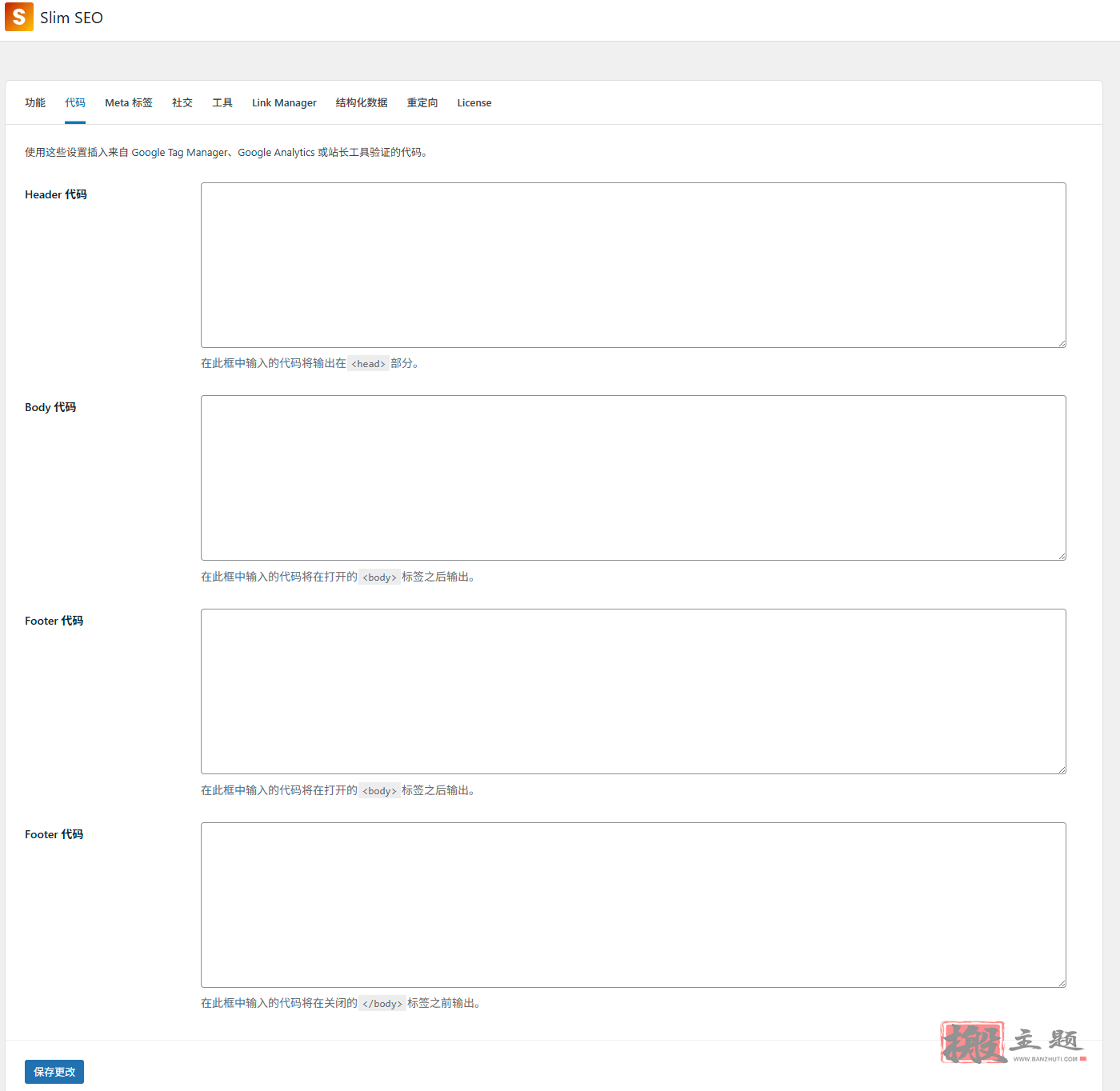 图片[7]-Slim SEO Pro汉化中文版|快速自动化WordPress SEO插件介绍-搬主题