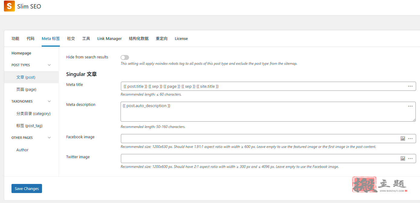 图片[8]-Slim SEO Pro汉化中文版|快速自动化WordPress SEO插件介绍-搬主题