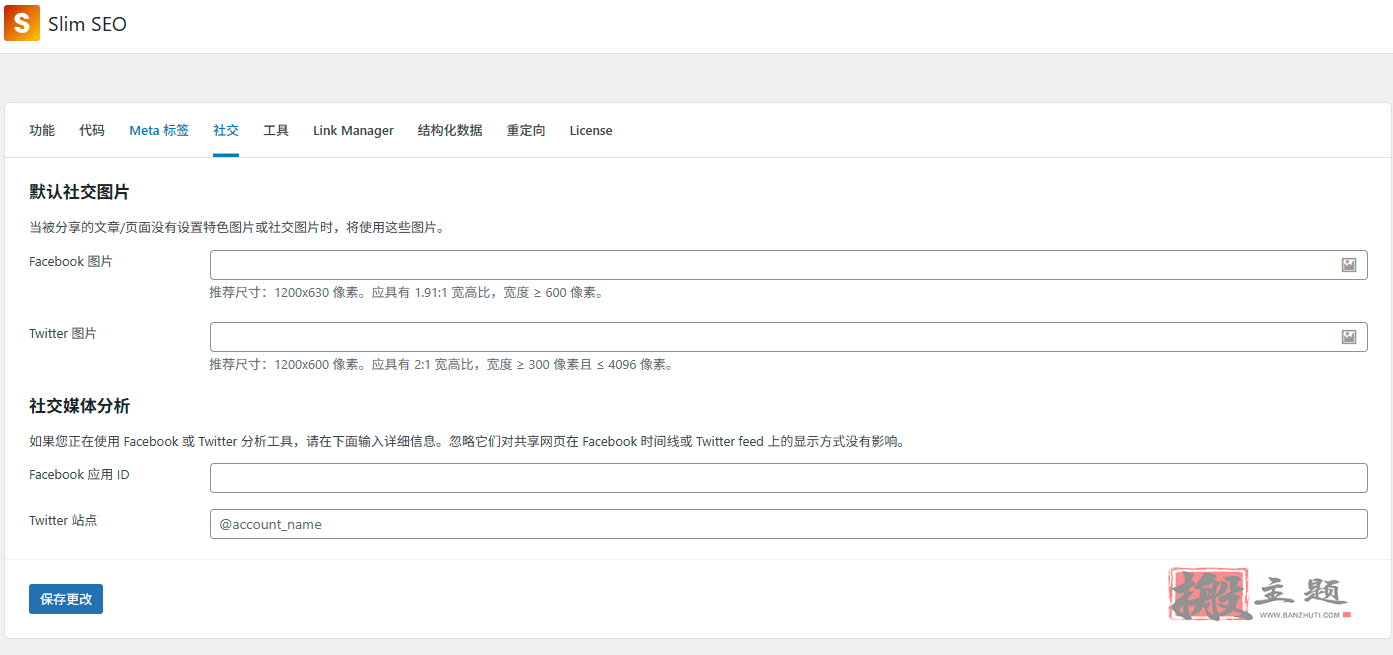 图片[9]-Slim SEO Pro汉化中文版|快速自动化WordPress SEO插件介绍-搬主题