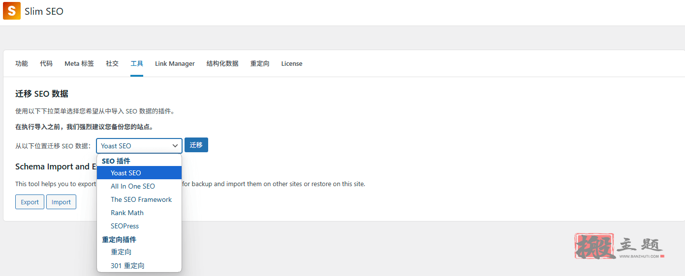 图片[10]-Slim SEO Pro汉化中文版|快速自动化WordPress SEO插件介绍-搬主题