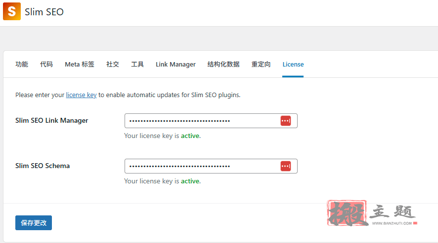 图片[14]-Slim SEO Pro汉化中文版|快速自动化WordPress SEO插件介绍-搬主题