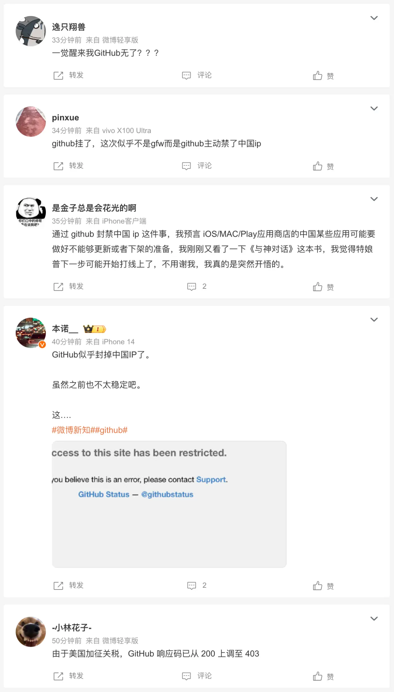 图片[2]-GitHub回应中国无法访问故障为意外 一次提交更新两个仓库-搬主题