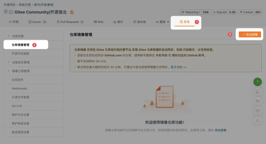 图片[7]-GitHub回应中国无法访问故障为意外 一次提交更新两个仓库-搬主题