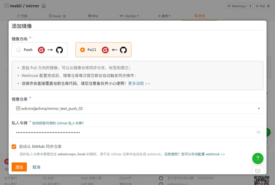 图片[8]-GitHub回应中国无法访问故障为意外 一次提交更新两个仓库-搬主题