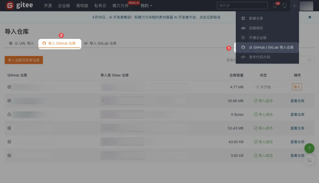 图片[9]-GitHub回应中国无法访问故障为意外 一次提交更新两个仓库-搬主题
