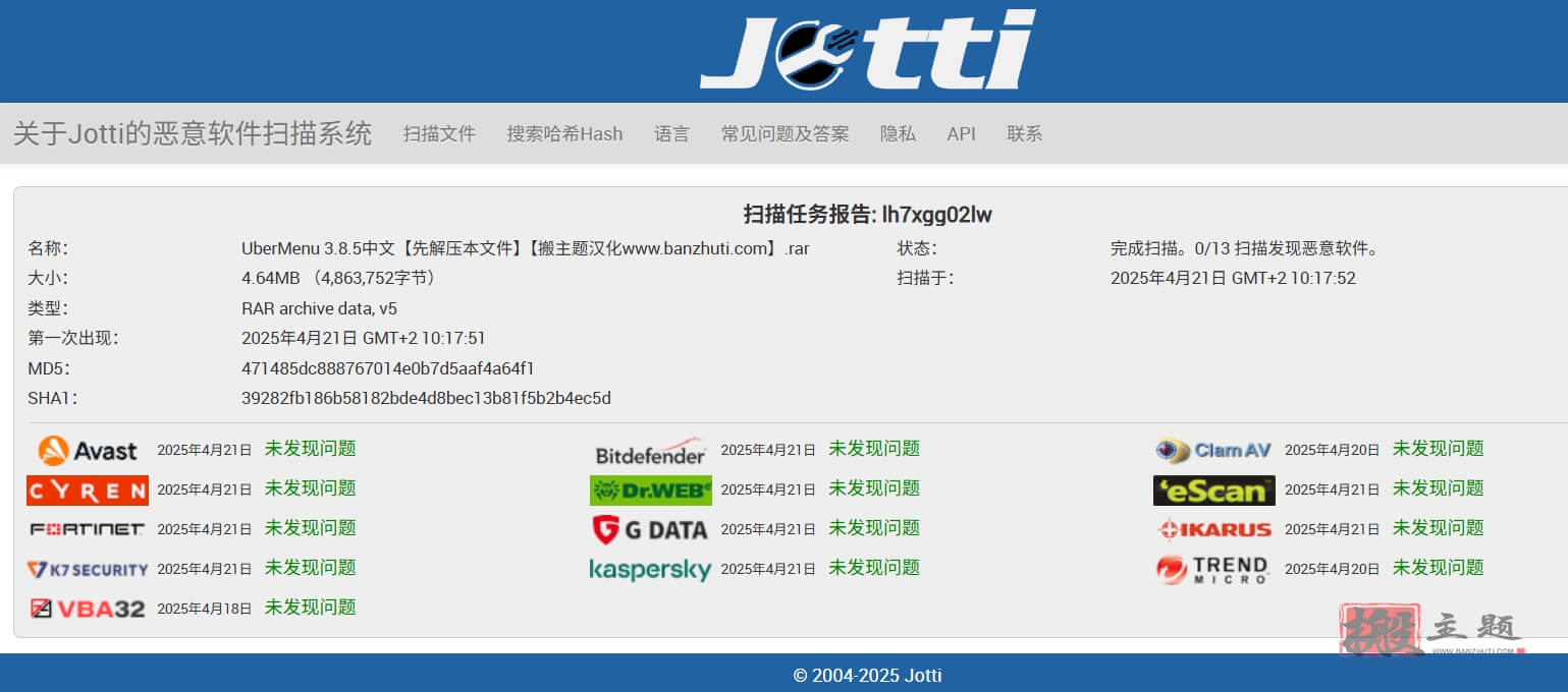 图片[3]-UberMenu 3.8.5完美汉化中文版|WordPress超级菜单插件-搬主题