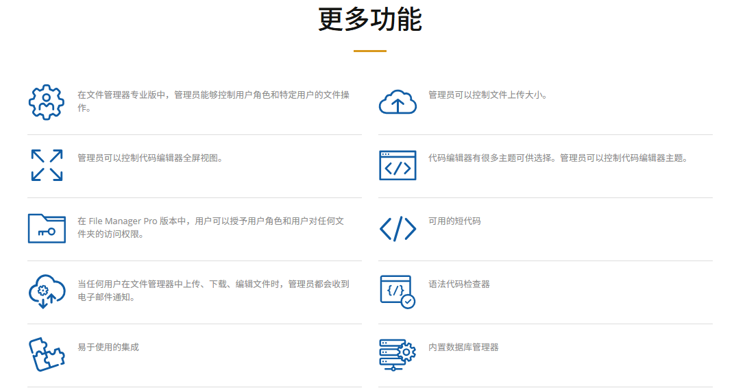 图片[4]-WP File Manager Pro完美汉化中文版|WordPress文件管理器插件介绍-搬主题