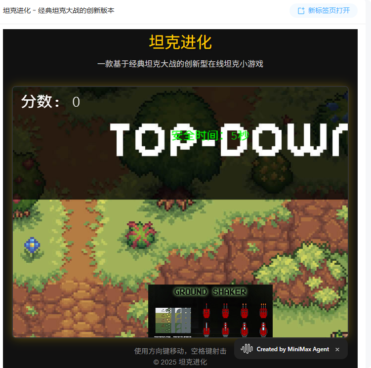 图片[3]-AI公司Minimax免费内测-搬主题