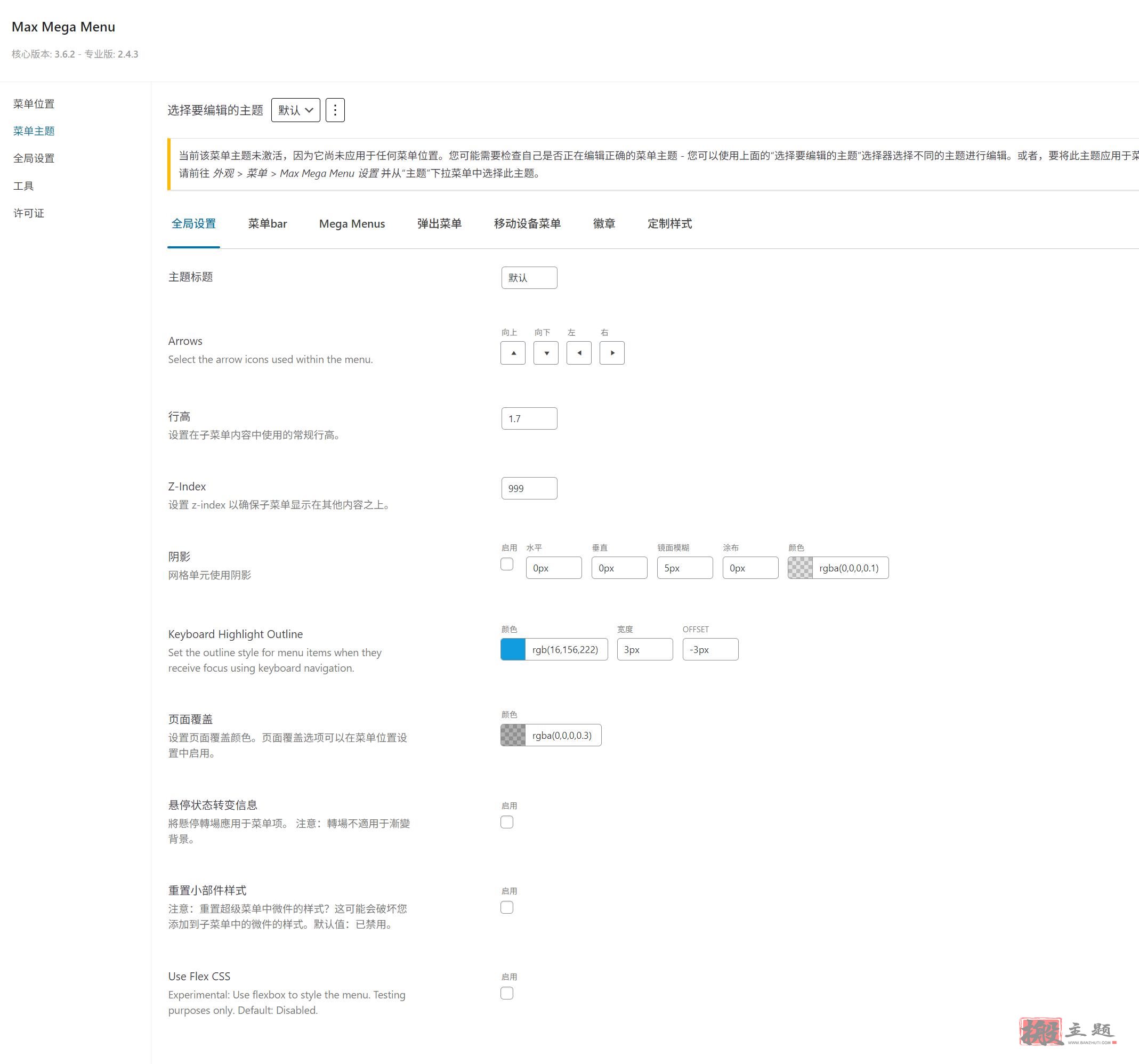 图片[6]-Max Mega Menu Pro汉化中文版|自定义WordPress超级菜单插件介绍-搬主题