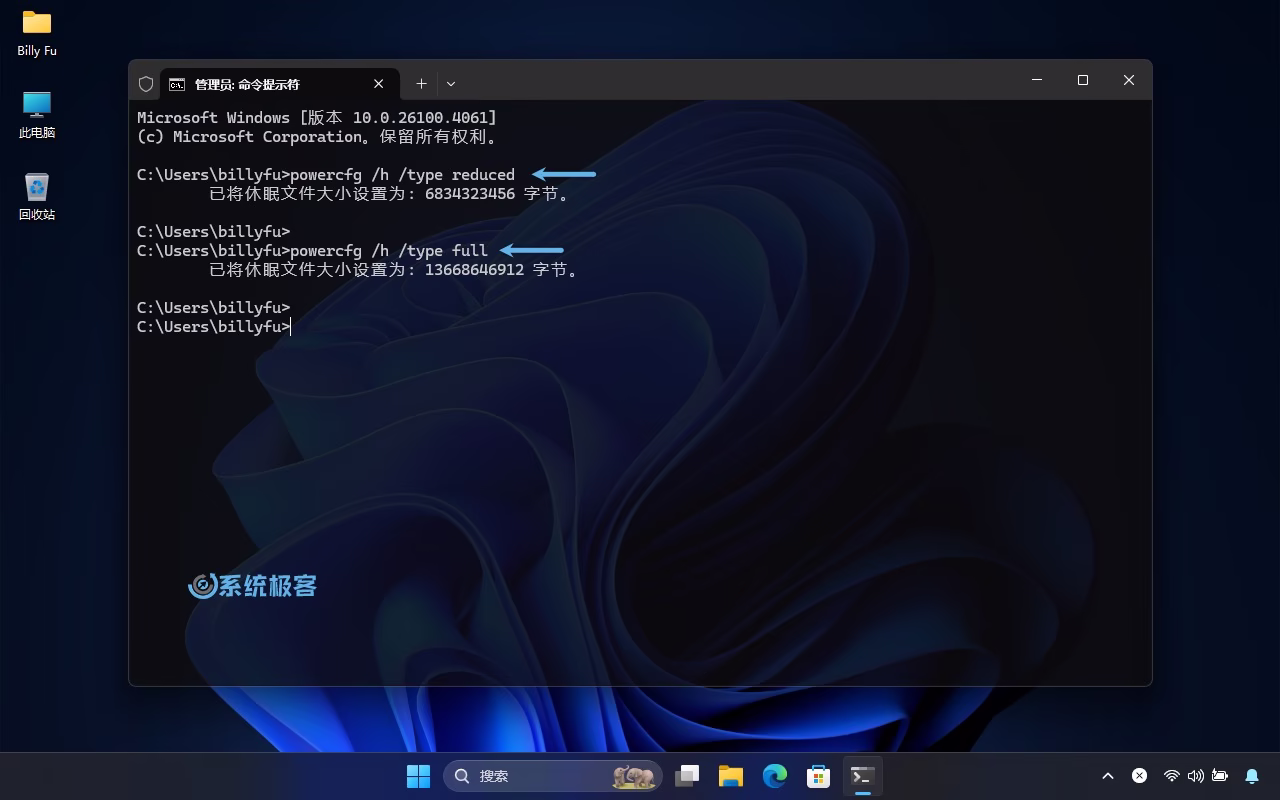 Windows 11中设置休眠文件大小及精简模式教程-搬主题