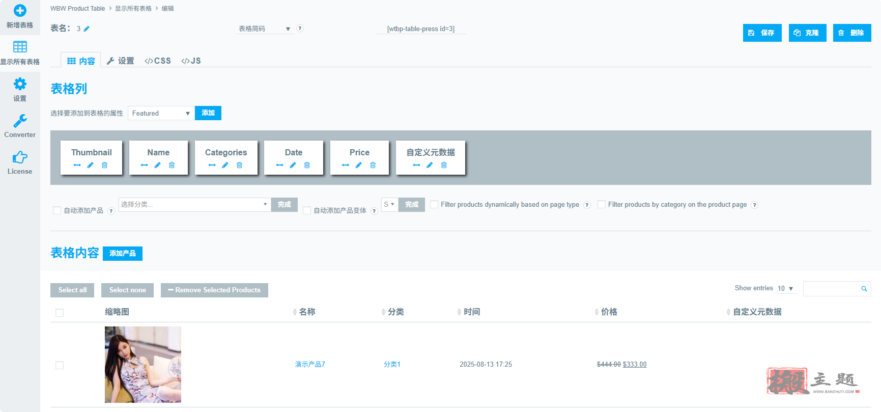 图片[2]-WooBeWoo Product Table Pro 2.2.9汉化中文版|自定义WooCommerce产品表插件-搬主题