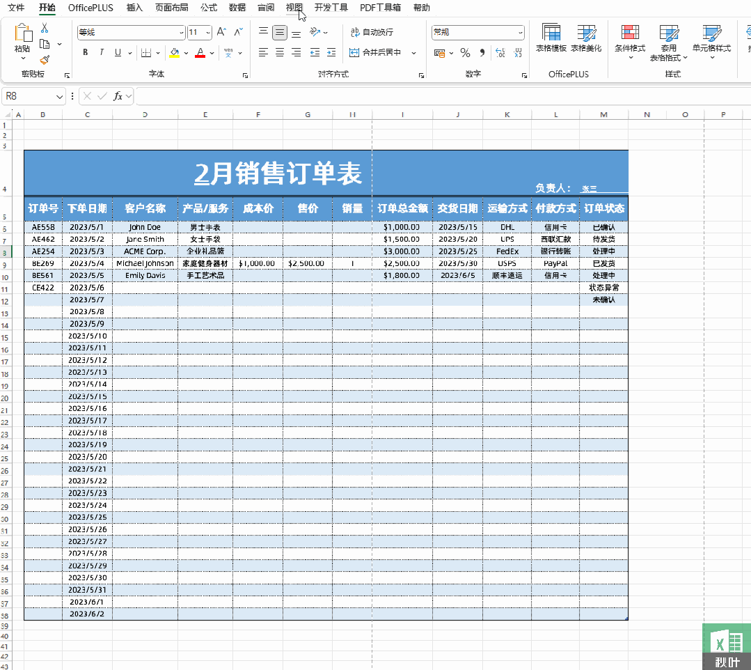 图片[4]-Excel表格打印时表格内容不在一页的解决办法-搬主题