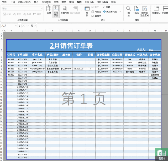 图片[7]-Excel表格打印时表格内容不在一页的解决办法-搬主题