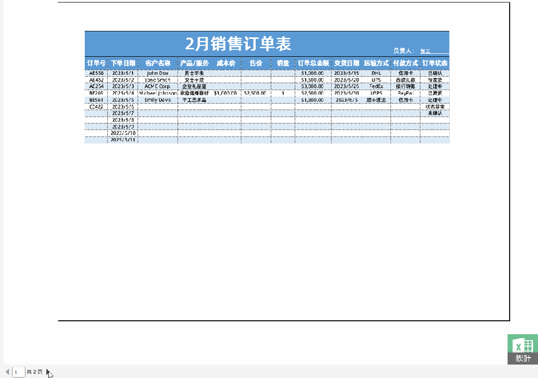 图片[8]-Excel表格打印时表格内容不在一页的解决办法-搬主题