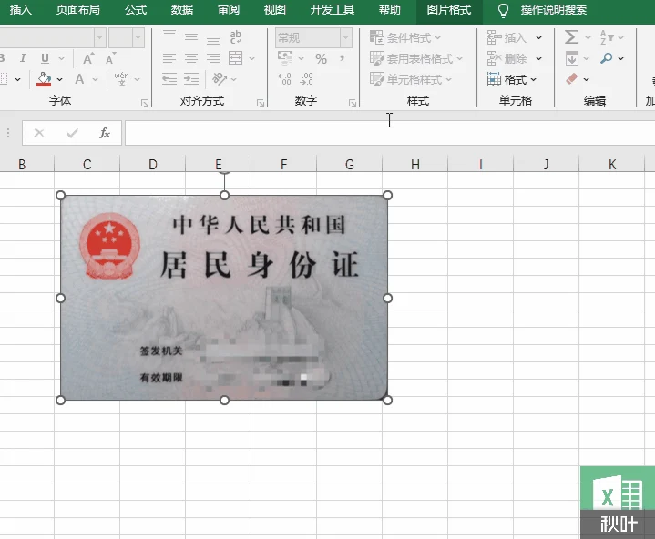 图片[13]-Excel表格打印时表格内容不在一页的解决办法-搬主题
