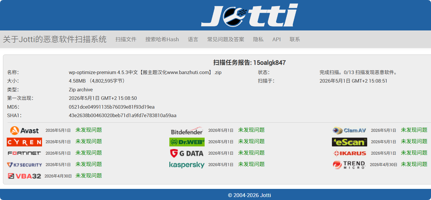 图片[3]-WP-Optimize Premium 4.5.3汉化中文版|WordPress数据库清理及站点速度优化插件-搬主题