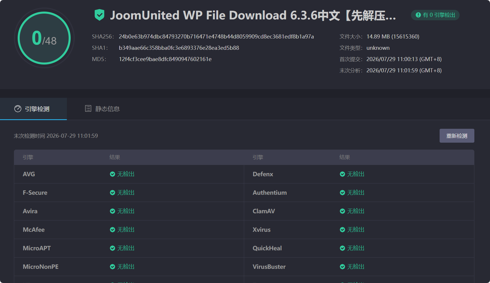 图片[3]-JoomUnited WP File Download 6.3.6汉化中文版|文件下载管理同步WordPress插件-搬主题