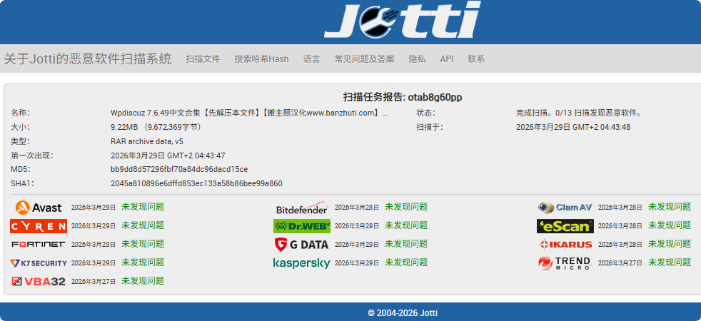 图片[4]-wpDiscuz 7.6.49汉化中文版（含扩展插件）|评论增强及评论自定义WordPress插件-搬主题