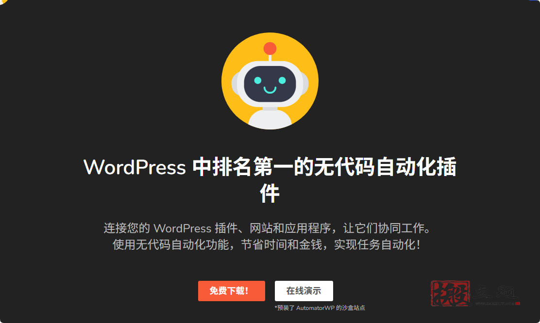 图片[2]-AutomatorWP Pro 5.1.1汉化中文版|插件程序集成WordPress自动化插件-搬主题