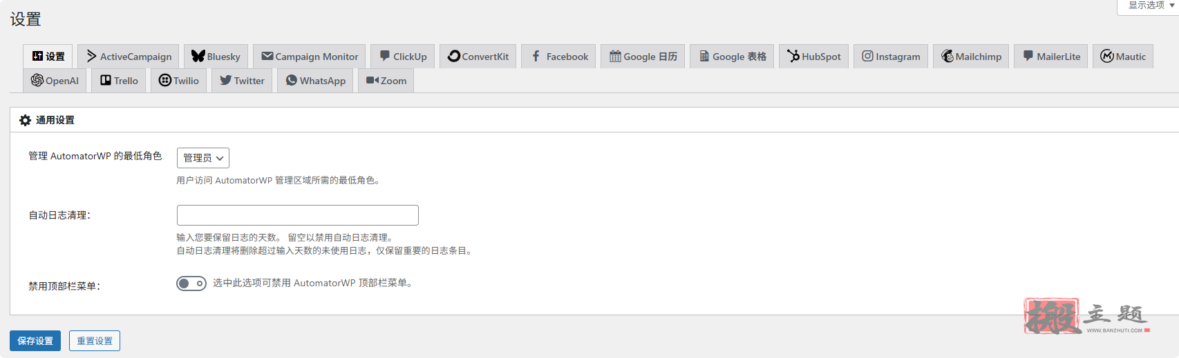 图片[6]-AutomatorWP Pro 5.1.1汉化中文版|插件程序集成WordPress自动化插件-搬主题