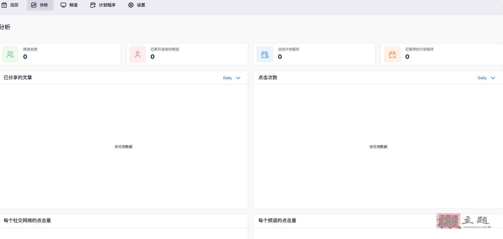 图片[7]-FS Poster汉化中文版|WordPress社交媒体自动发布插件介绍-搬主题