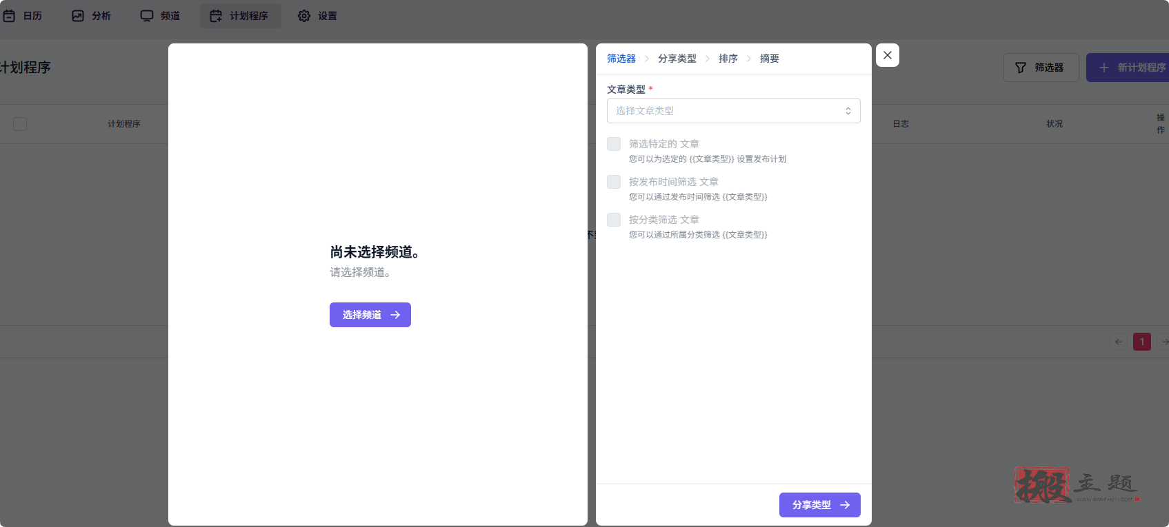 图片[9]-FS Poster汉化中文版|WordPress社交媒体自动发布插件介绍-搬主题