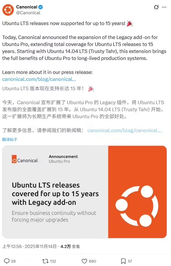 Ubuntu LTS支持周期延长至15年 Canonical通过Ubuntu Pro Legacy附加组件-搬主题