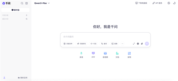 阿里AI助手“千问”启用全新域名qianwen.com 剑指AI to C市场!-搬主题