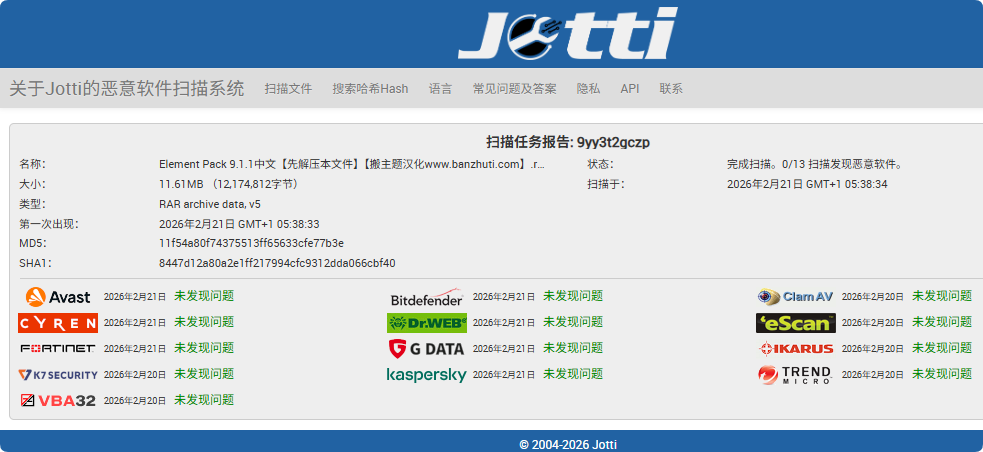 图片[3]-Element Pack Pro 9.1.1完美汉化中文版|Elementor配套扩展小工具WordPress插件-搬主题