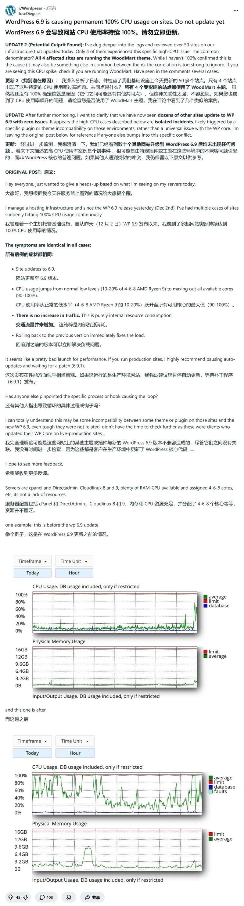 图片[2]-警惕！WordPress 6.9更新后部分网站遭遇严重性能故障-搬主题
