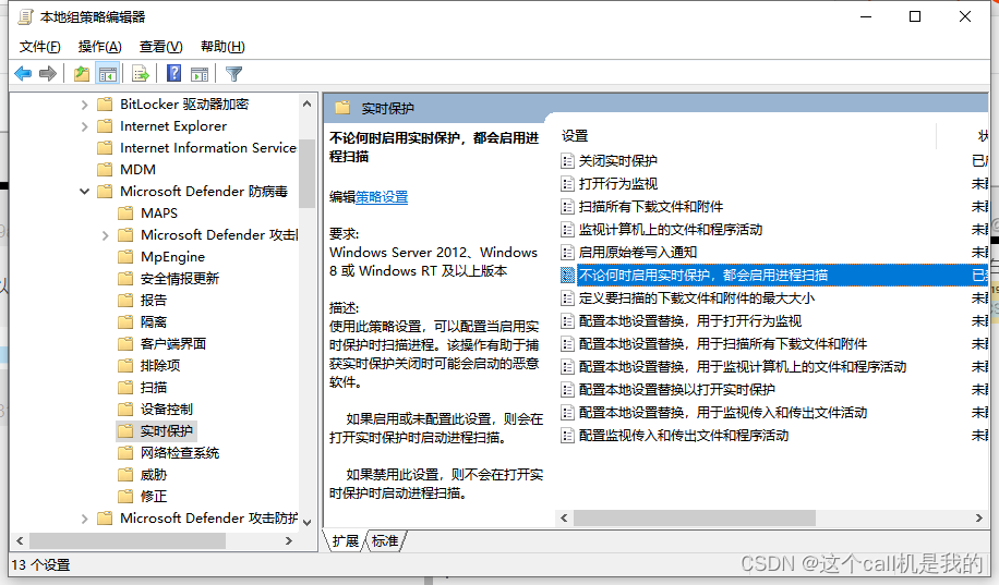 图片[2]-Antimalware Service Executable进程占用CPU过高解决办法-搬主题