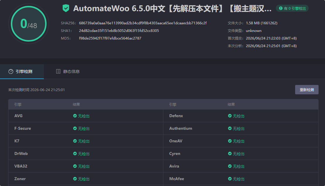 图片[3]-AutomateWoo 6.5.0汉化中文版|WooCommerce营销自动化插件下载-搬主题