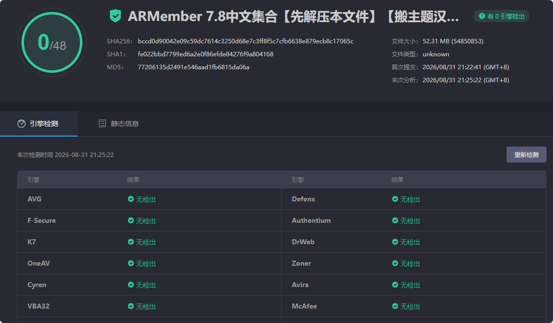 图片[4]-ARMember 7.8完美汉化中文版|功能强大的WordPress会员注册管理插件-搬主题
