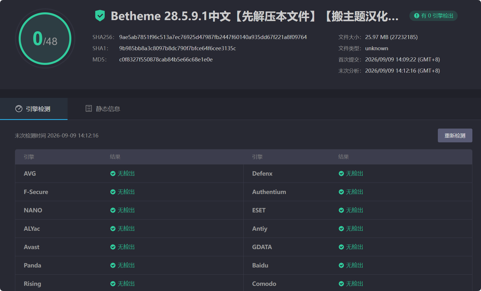 图片[5]-BeTheme 28.5.9.1完美汉化中文版|最佳多功能响应式WordPress企业主题模板-搬主题