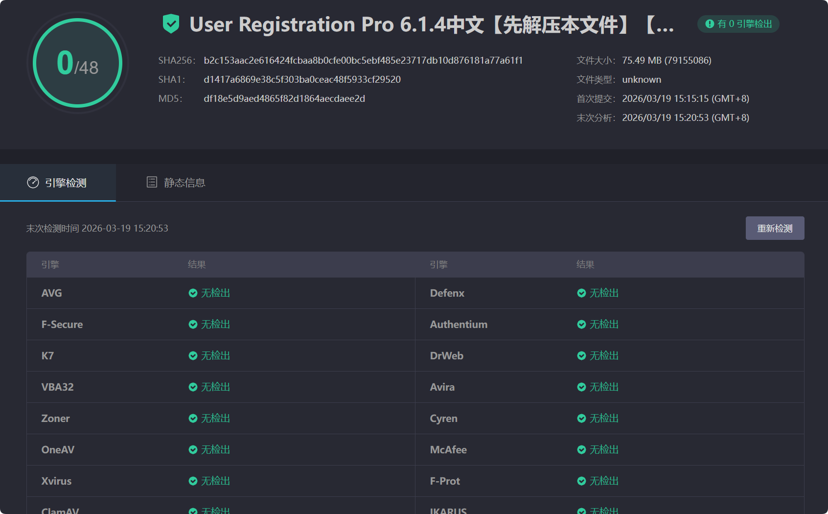 图片[3]-User Registration Pro 6.1.4汉化中文版|WordPress自定义表单及用户注册配置插件-搬主题