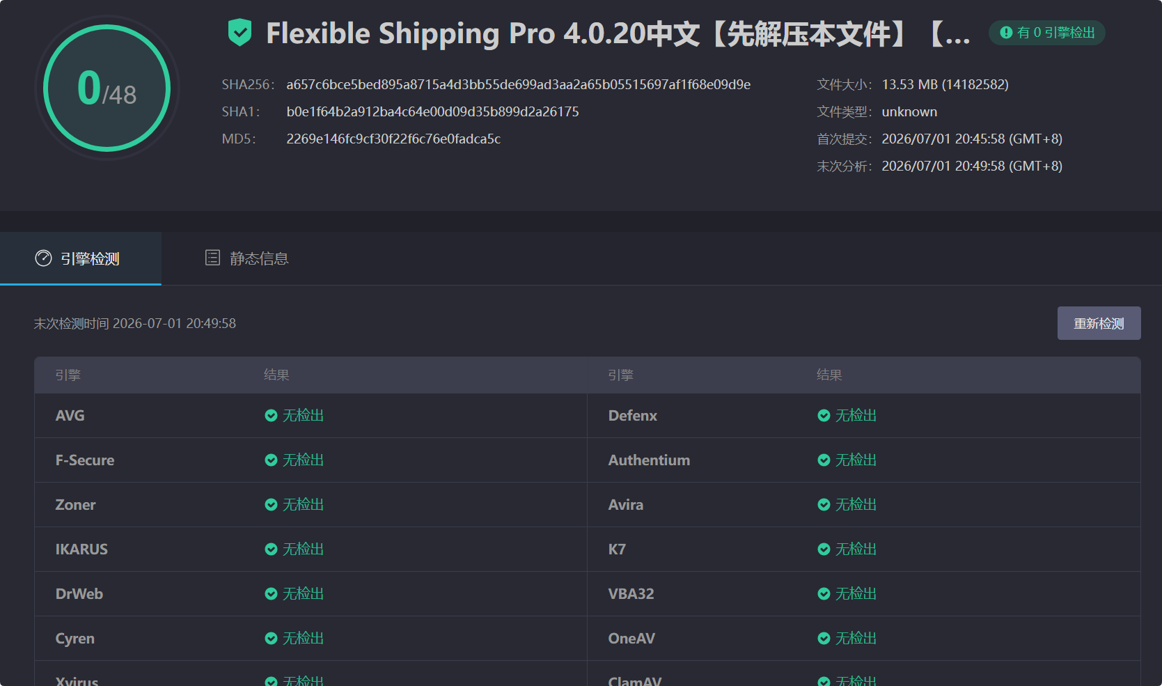 图片[3]-Flexible Shipping Pro 4.0.20汉化中文版|配送运输WooCommerce运费计算插件-搬主题