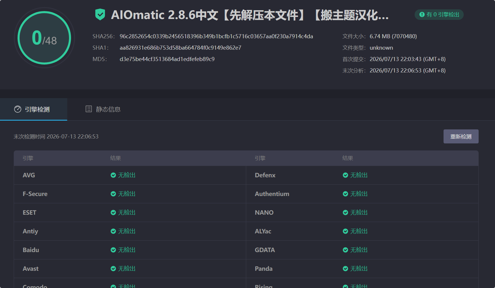 图片[4]-Aimogen Pro 2.8.6完美汉化中文版原Aiomatic|文章AI自动智能编写编辑WordPress插件-搬主题