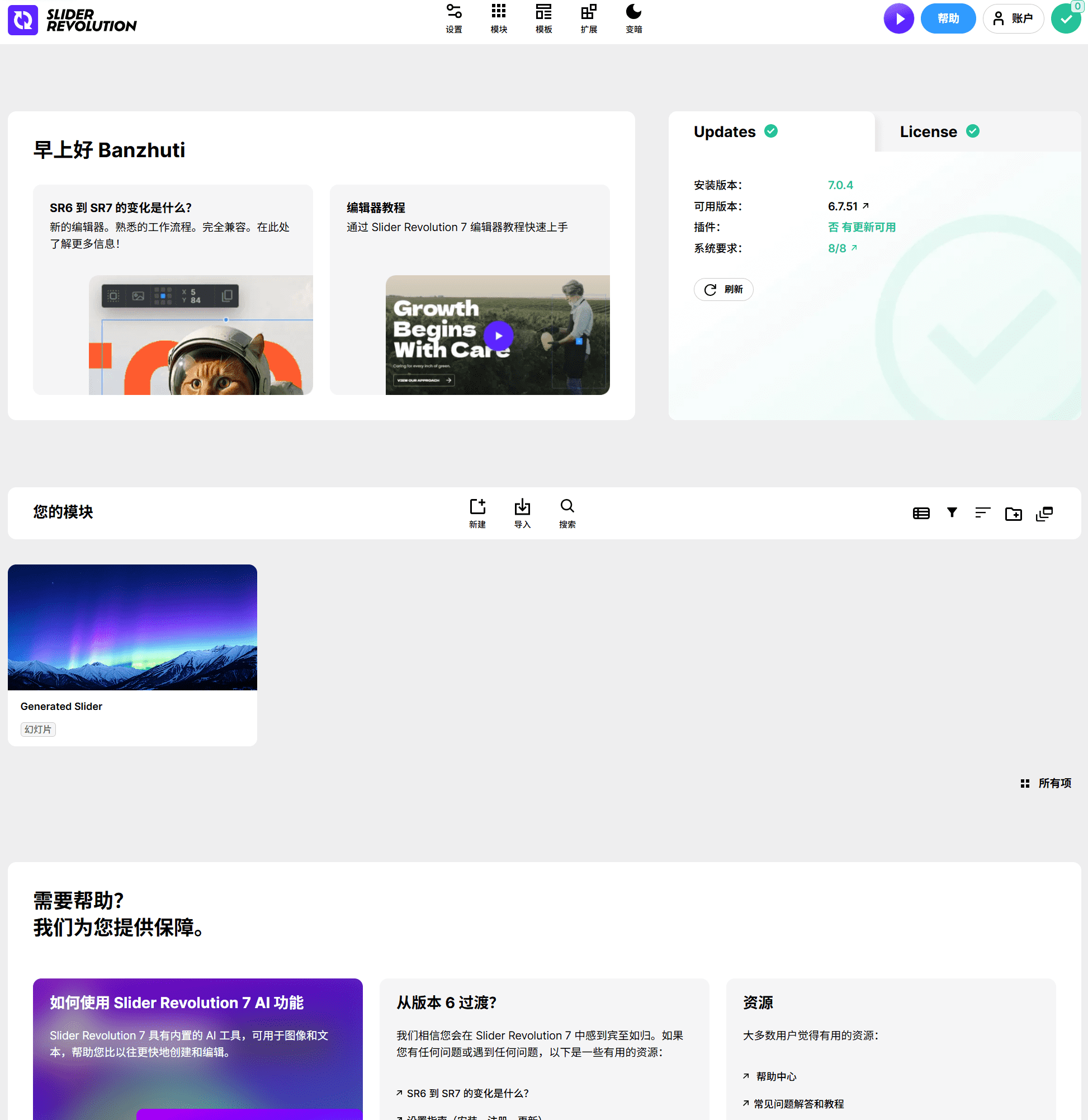 图片[3]-Slider Revolution 7.1.8汉化中文版（含模板）|滑块革命高级幻灯片自定义设计WordPress插件-搬主题