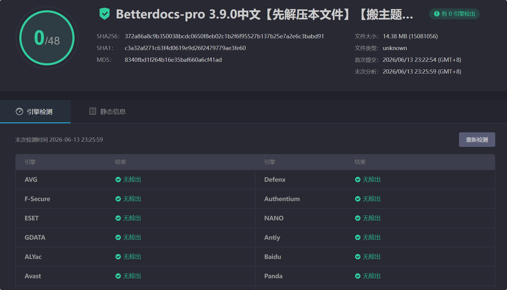 图片[4]-BetterDocs Pro 3.9.0汉化中文版|WordPress文档管理和问答知识库插件-搬主题