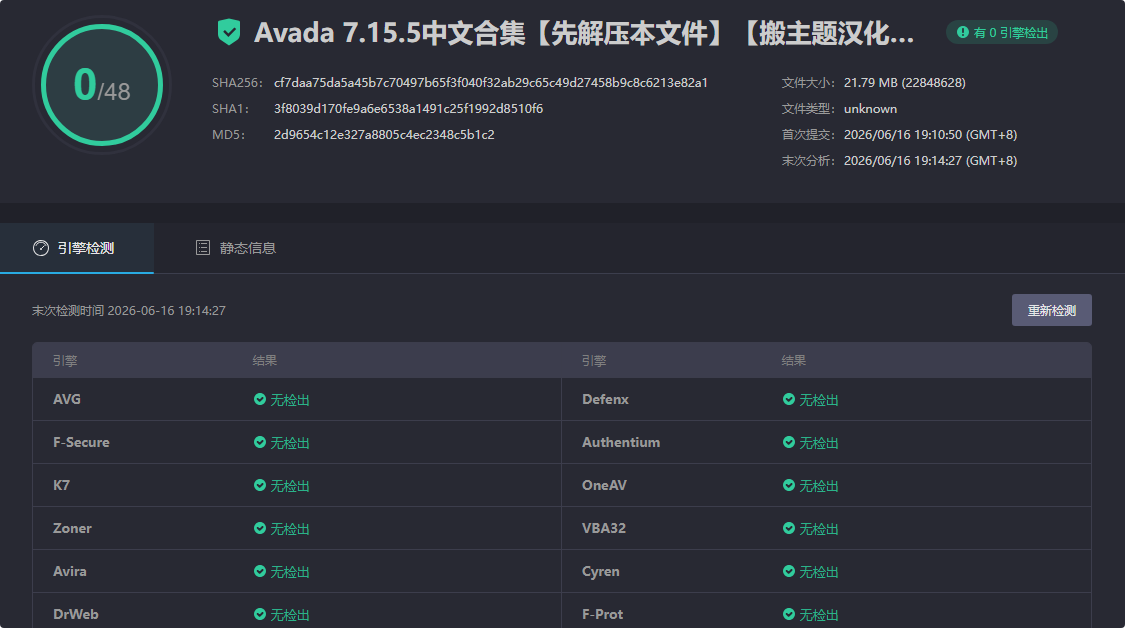 图片[3]-Avada 7.15.5完美中文汉化版|多功能自定义高级外贸WordPress跨境电商企业主题模板-搬主题