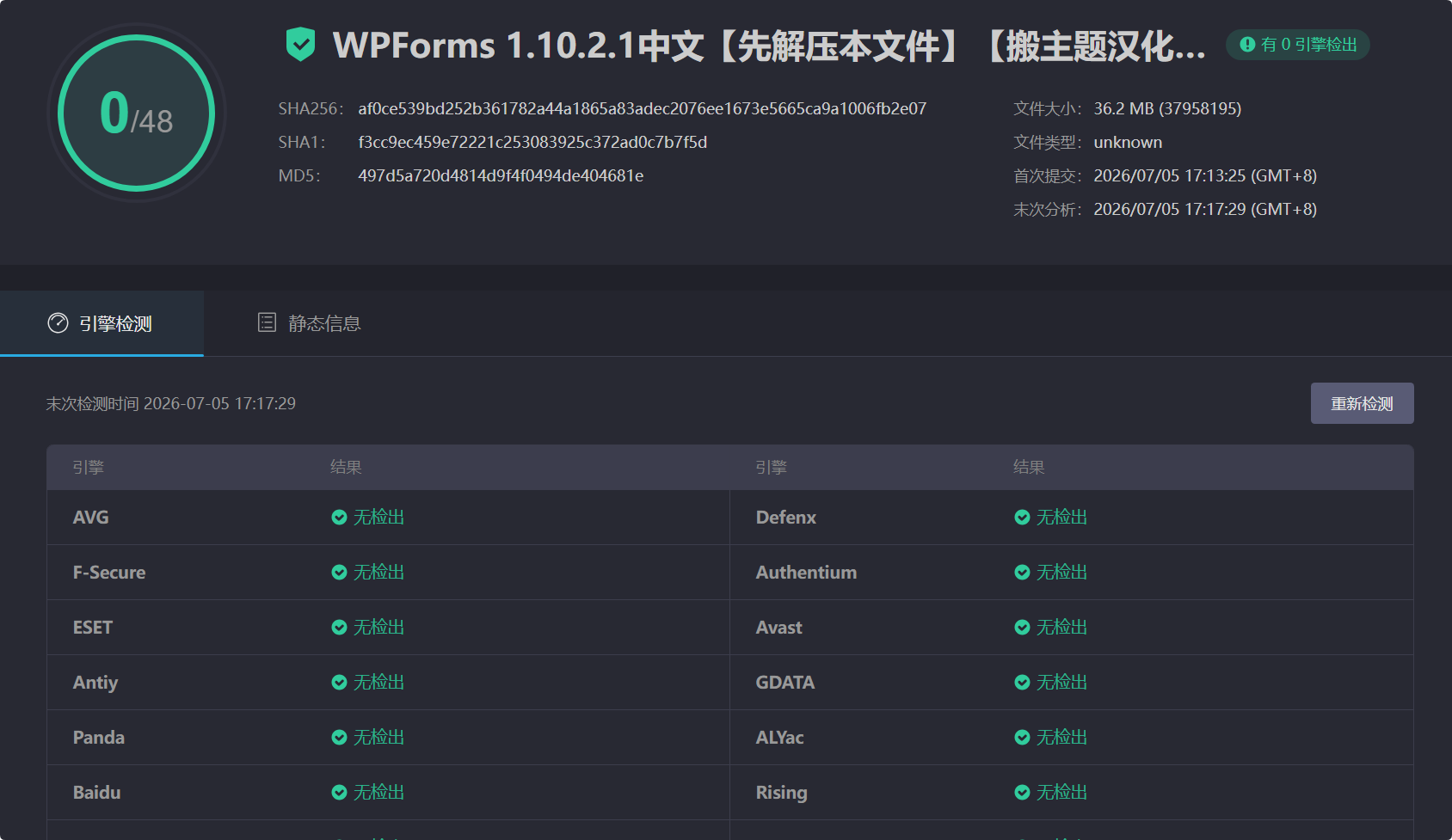 图片[3]-WPForms Pro 1.10.2.1中文汉化版合集|自定义拖放表单设计WordPress插件-搬主题