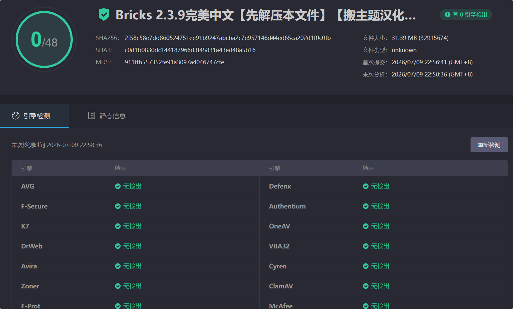 图片[8]-Bricks 2.3.9完美汉化中文版|轻量高级可视化自定义WordPress主题模板-搬主题