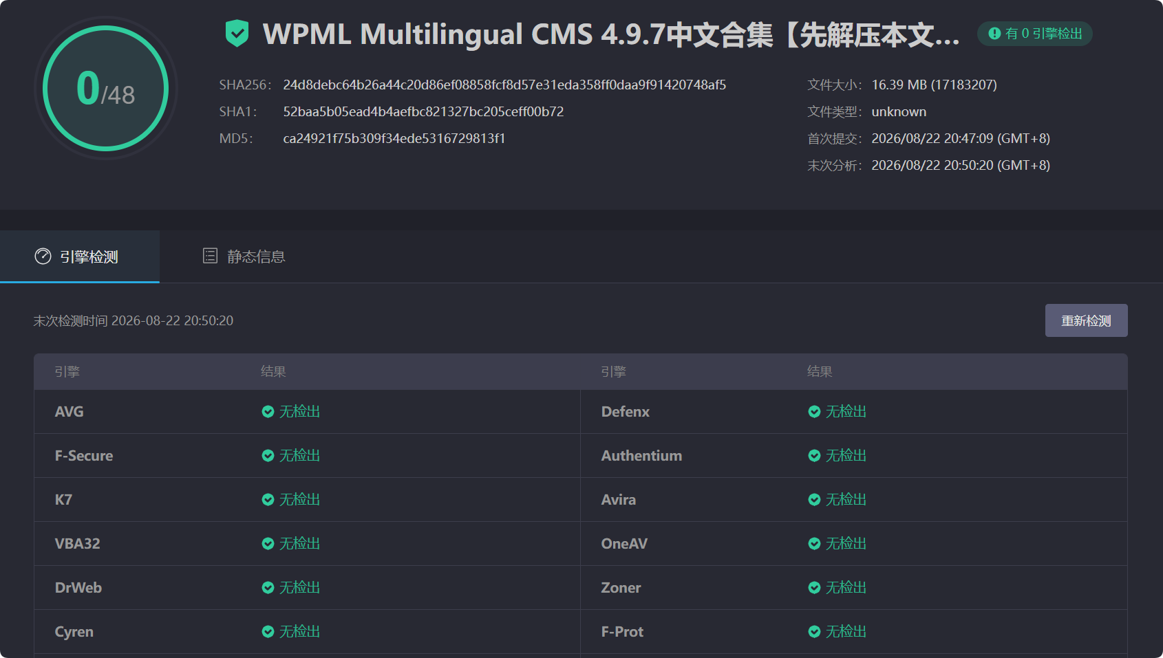图片[3]-WPML Multilingual CMS 4.9.7汉化中文版合集|WordPress多国语言网页自动翻译插件-搬主题