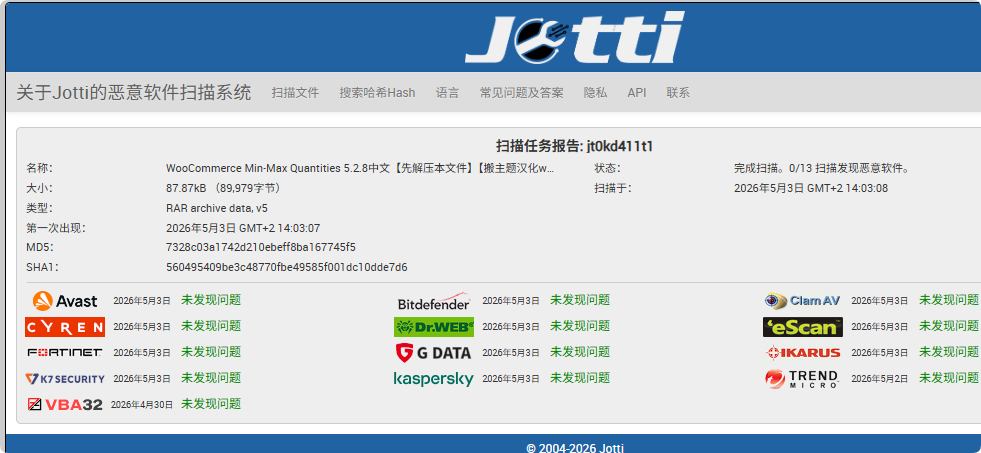 图片[3]-WooCommerce Min/Max Quantities 5.2.8汉化中文版|WooCommerce自定义产品数量插件-搬主题